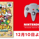 The original Japanese boxart for Paper Mario, along with the new N64 controller.